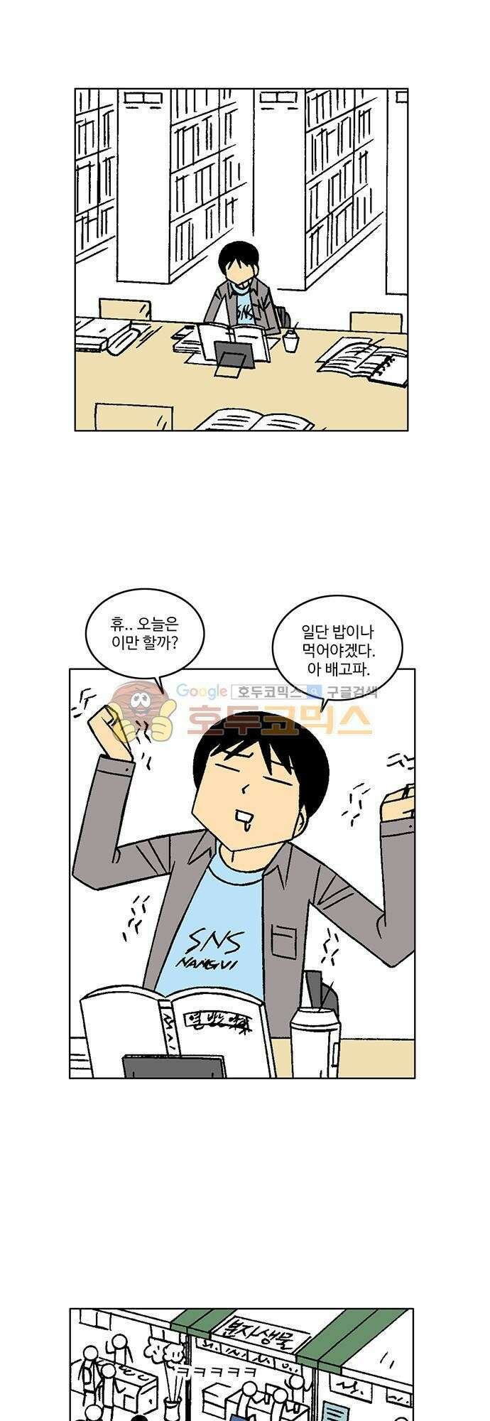 국가의 탄생 2 22화 봄의 끝은 축제, 축제의 끝은 숙제 2