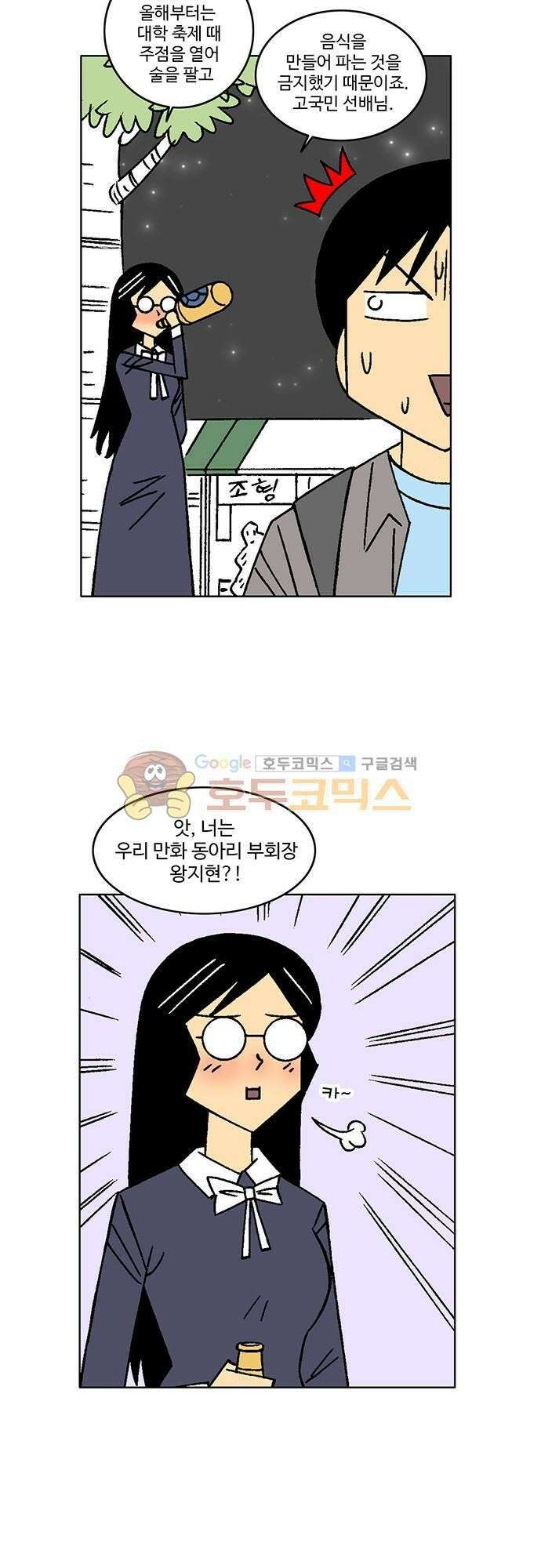 국가의 탄생 2 22화 봄의 끝은 축제, 축제의 끝은 숙제 5