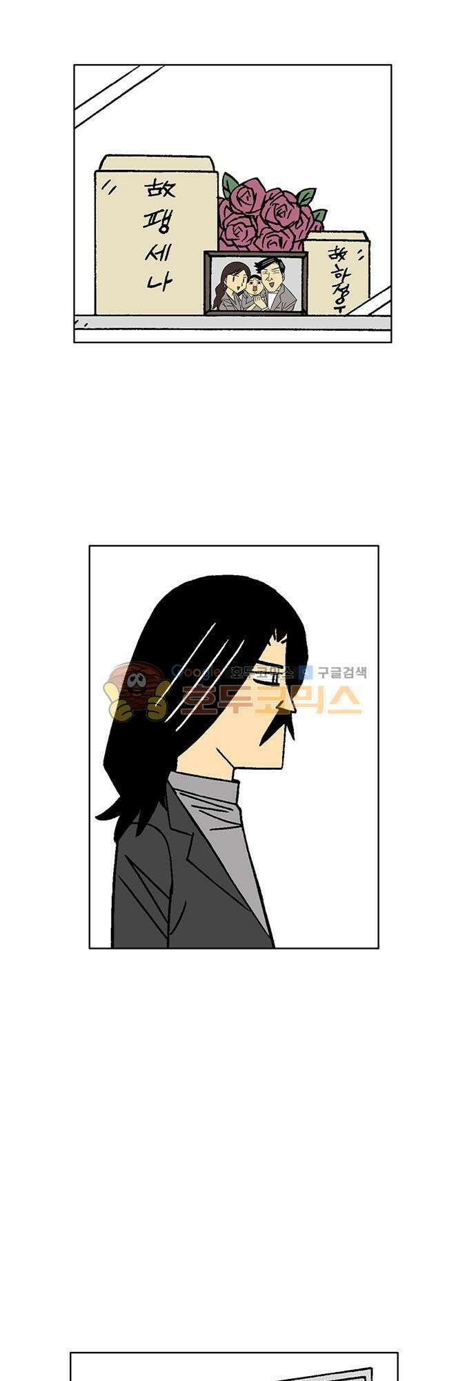 국가의 탄생 2 34화 유마네길의 전쟁 (7) 2