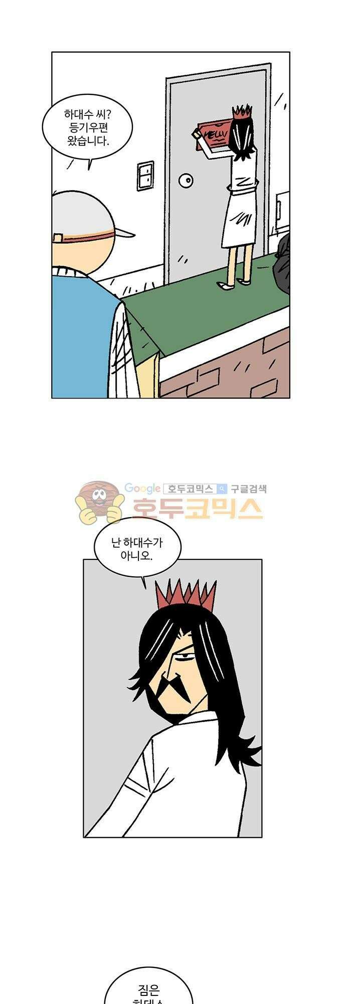 국가의 탄생 2 34화 유마네길의 전쟁 (7) 5