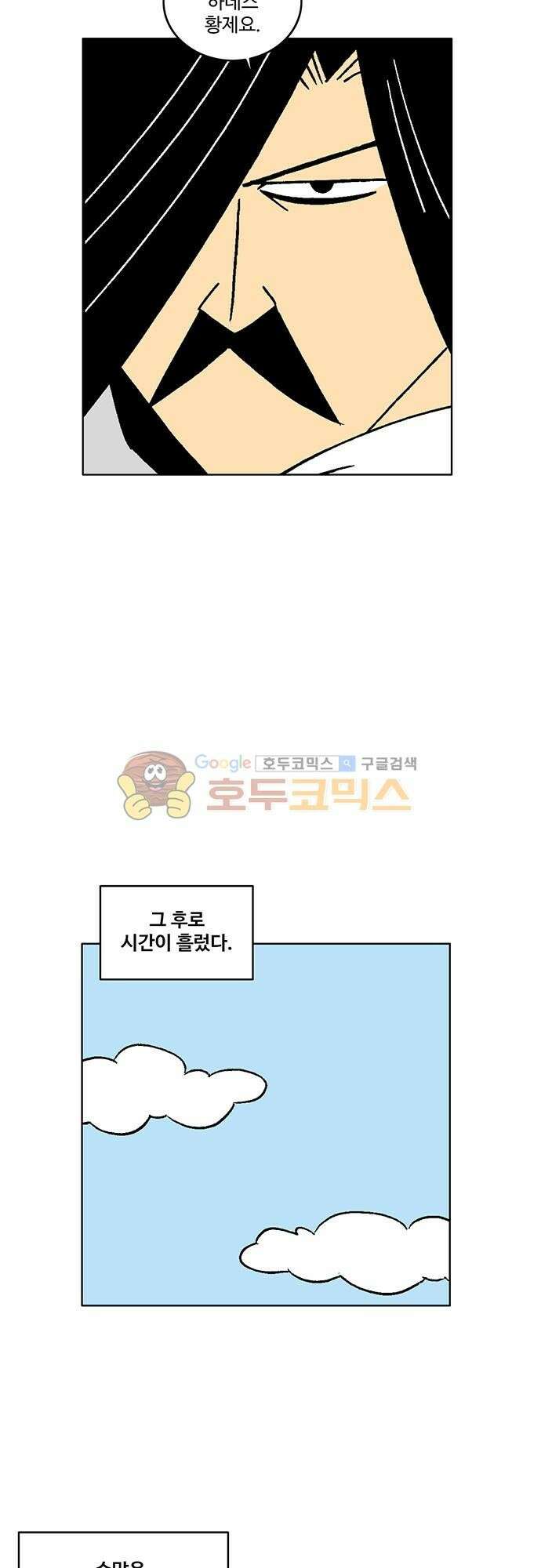 국가의 탄생 2 34화 유마네길의 전쟁 (7) 6
