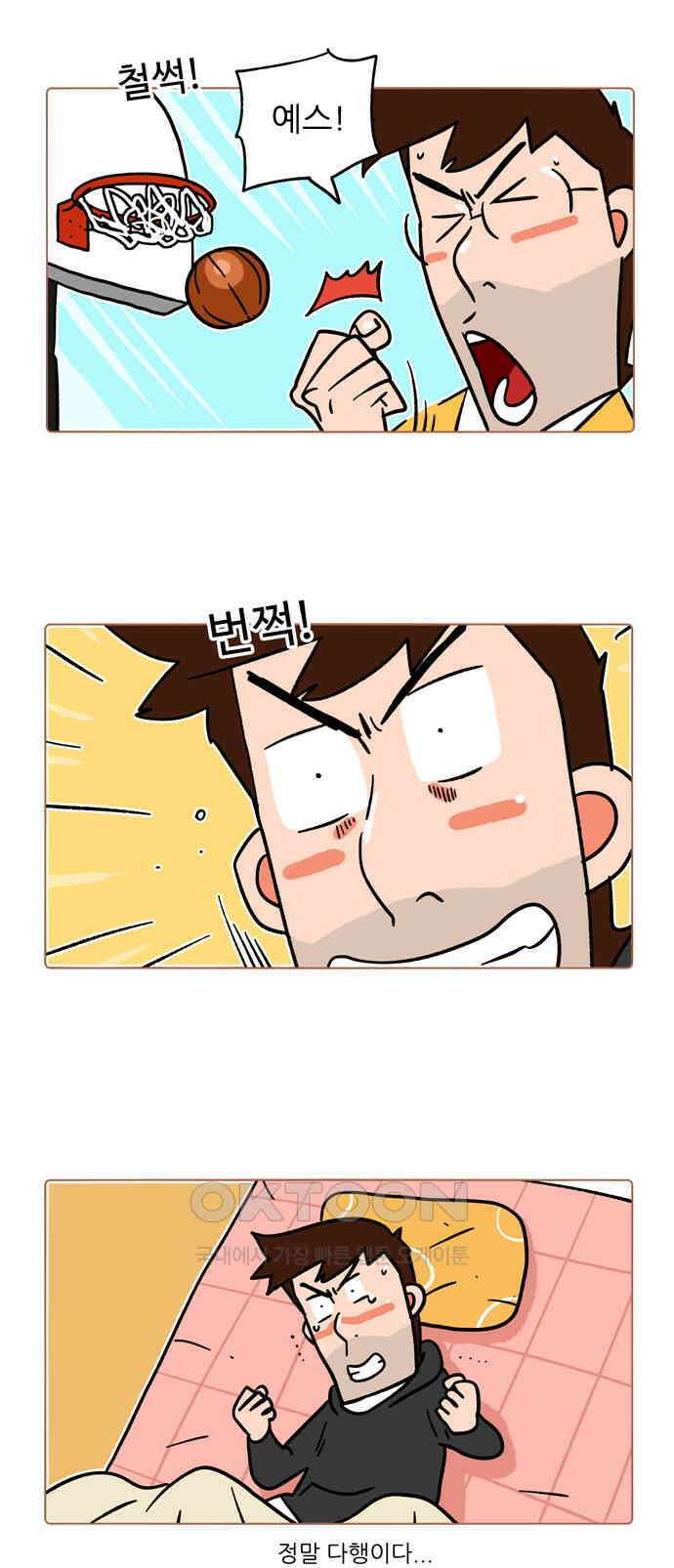 패밀리 사이즈 시즌2 456화 2