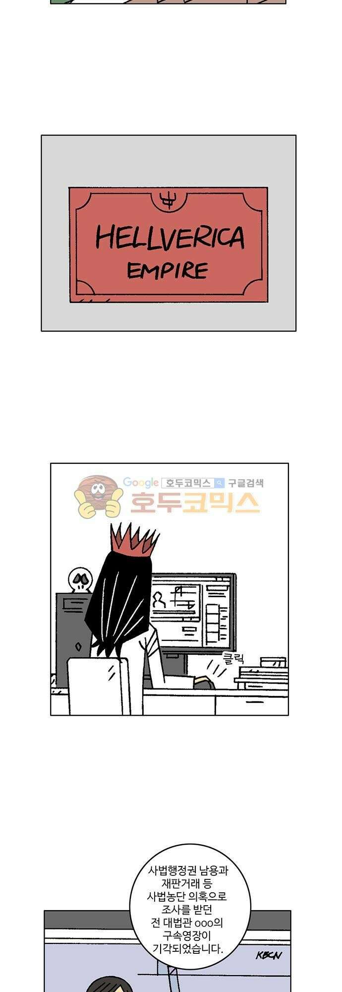 국가의 탄생 2 50화 제국과 제국의 전쟁 (1) 2