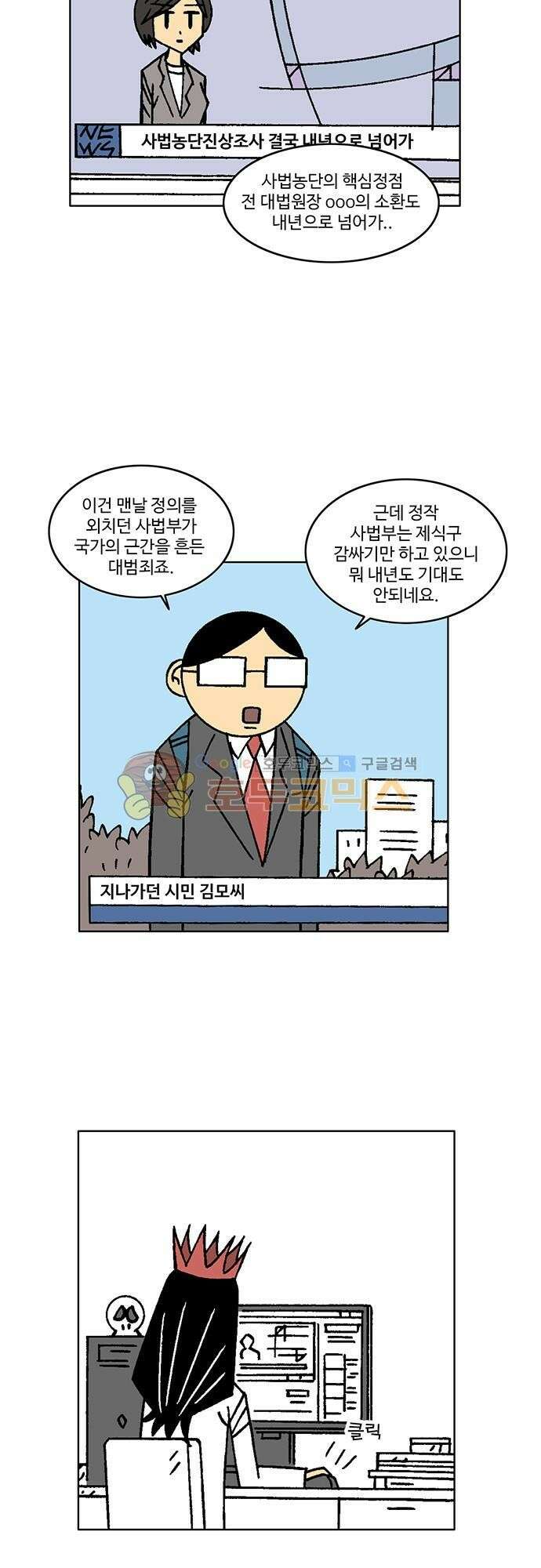 국가의 탄생 2 50화 제국과 제국의 전쟁 (1) 3