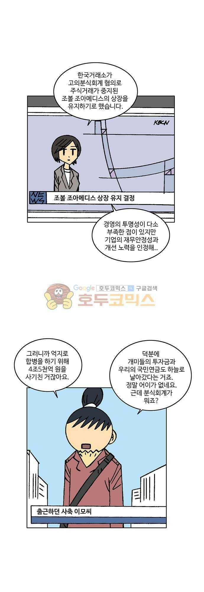 국가의 탄생 2 50화 제국과 제국의 전쟁 (1) 4