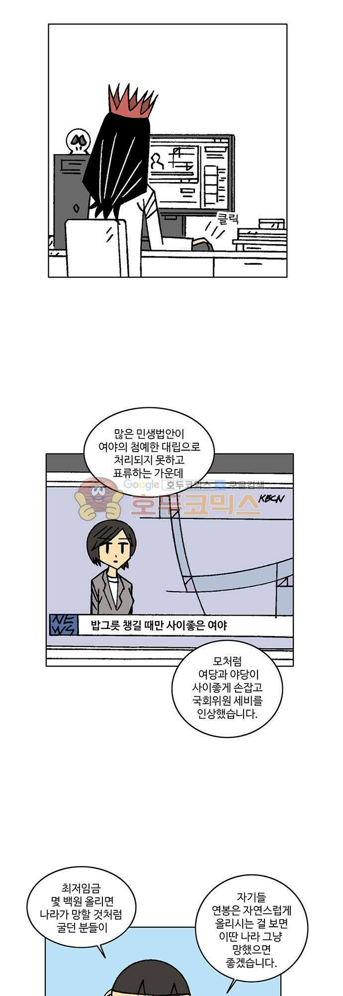 국가의 탄생 2 50화 제국과 제국의 전쟁 (1) 5