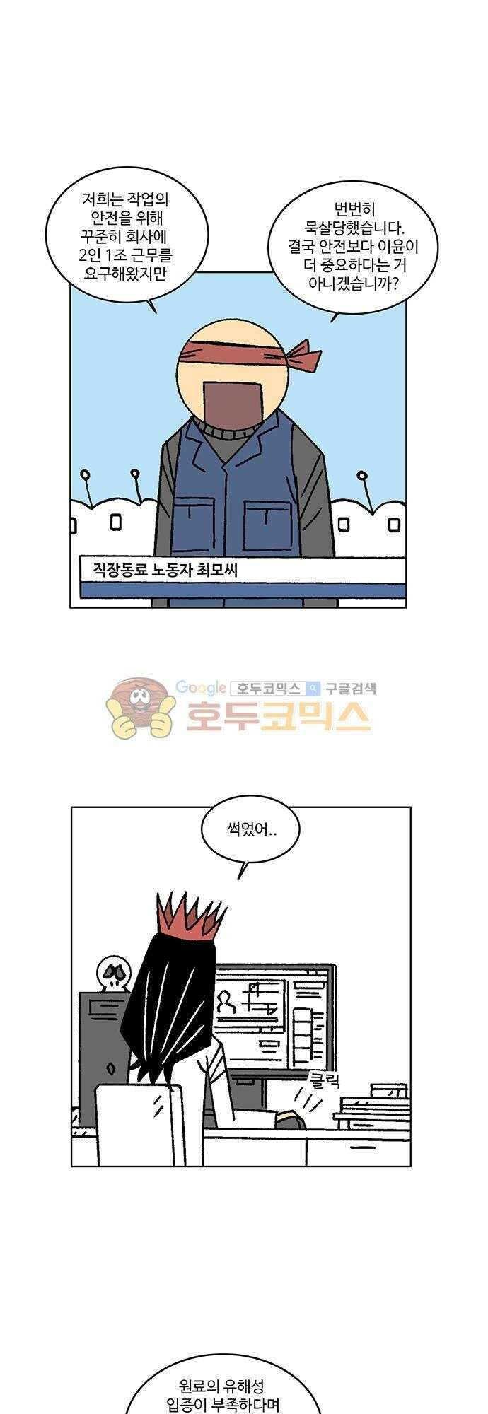 국가의 탄생 2 50화 제국과 제국의 전쟁 (1) 7