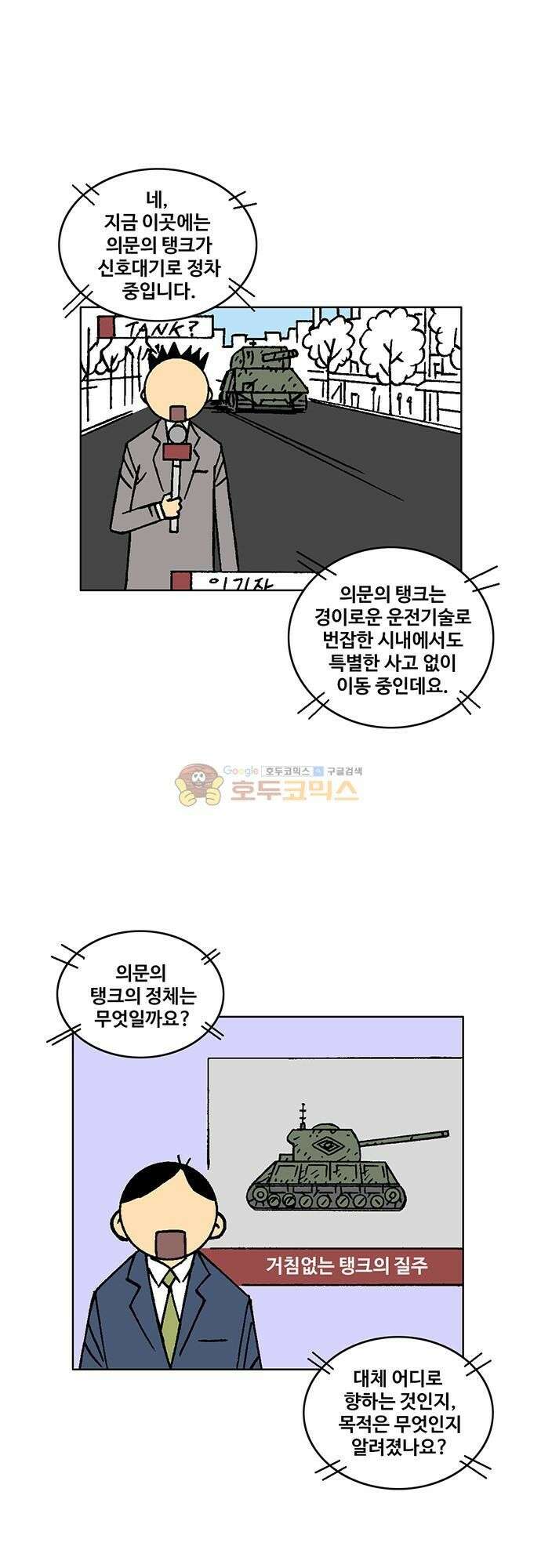 국가의 탄생 2 60화 제국과 제국의 전쟁 (11) 2