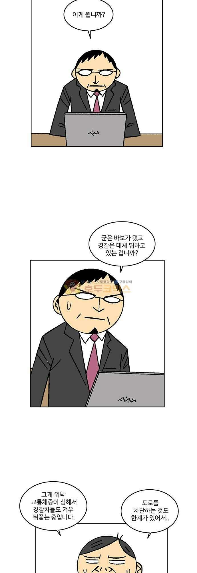 국가의 탄생 2 60화 제국과 제국의 전쟁 (11) 5