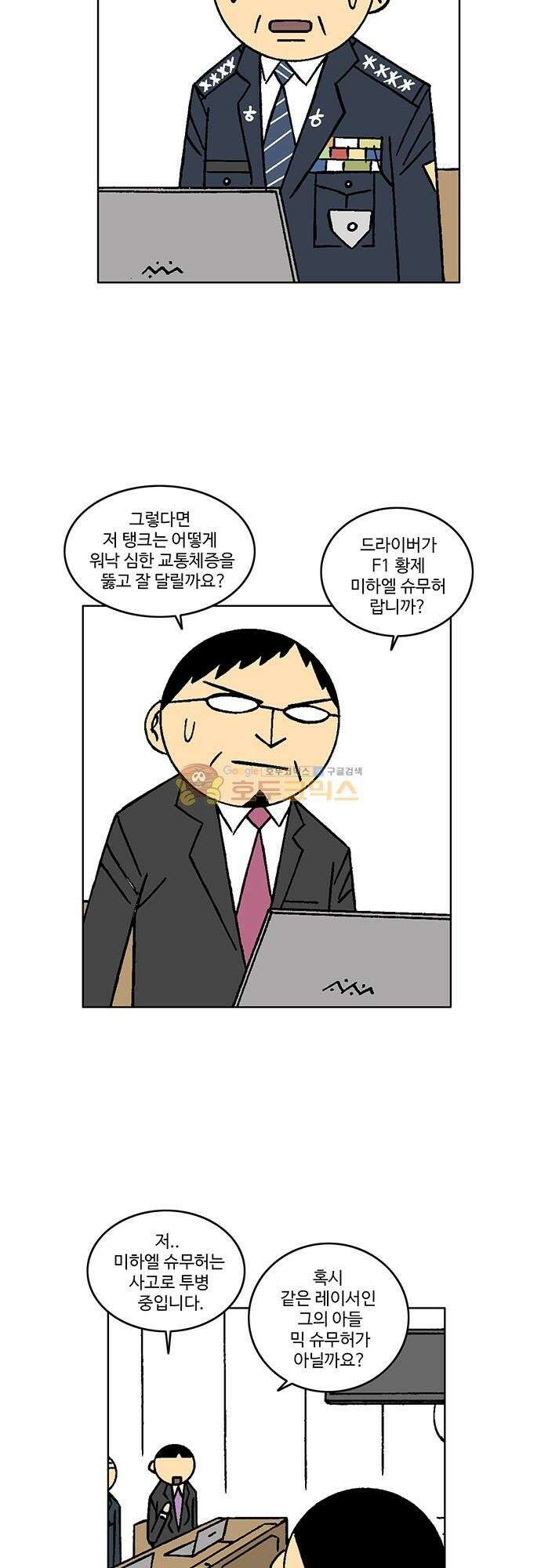 국가의 탄생 2 60화 제국과 제국의 전쟁 (11) 6