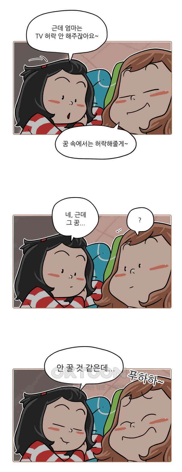 패밀리 사이즈 시즌2 469화 2