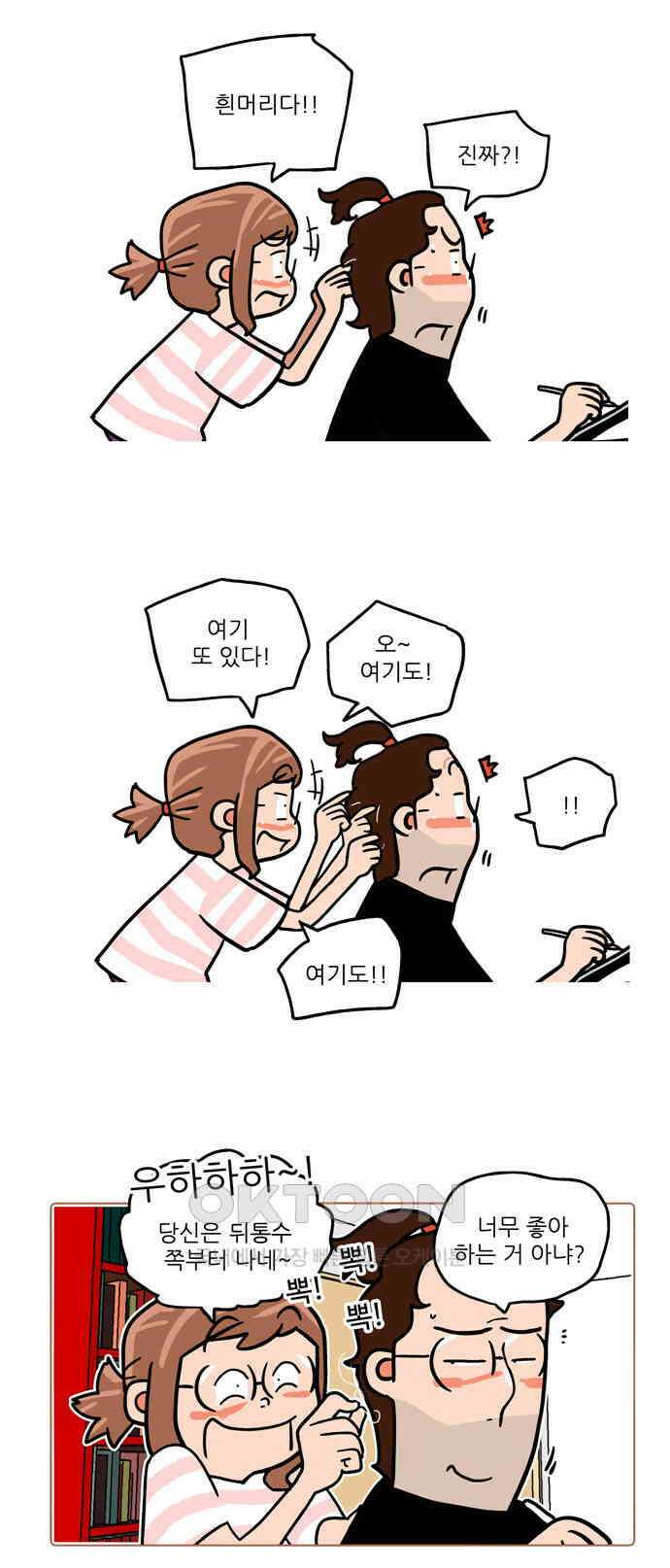 패밀리 사이즈 시즌2 497화 2