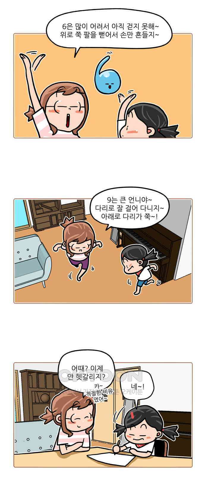 패밀리 사이즈 시즌2 507화 2