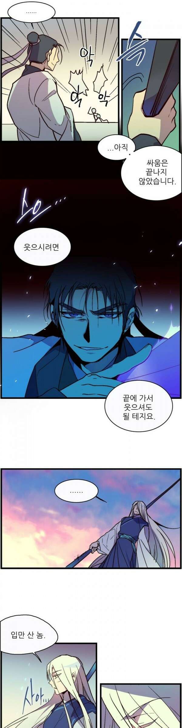 무림제일폐 : 월한강천록  22화 4