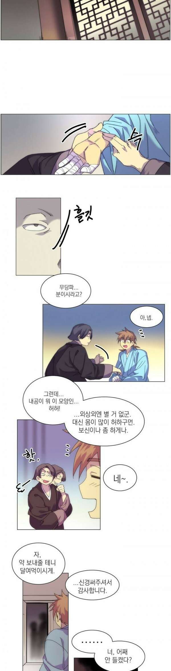 무림제일폐 : 월한강천록  101화 4