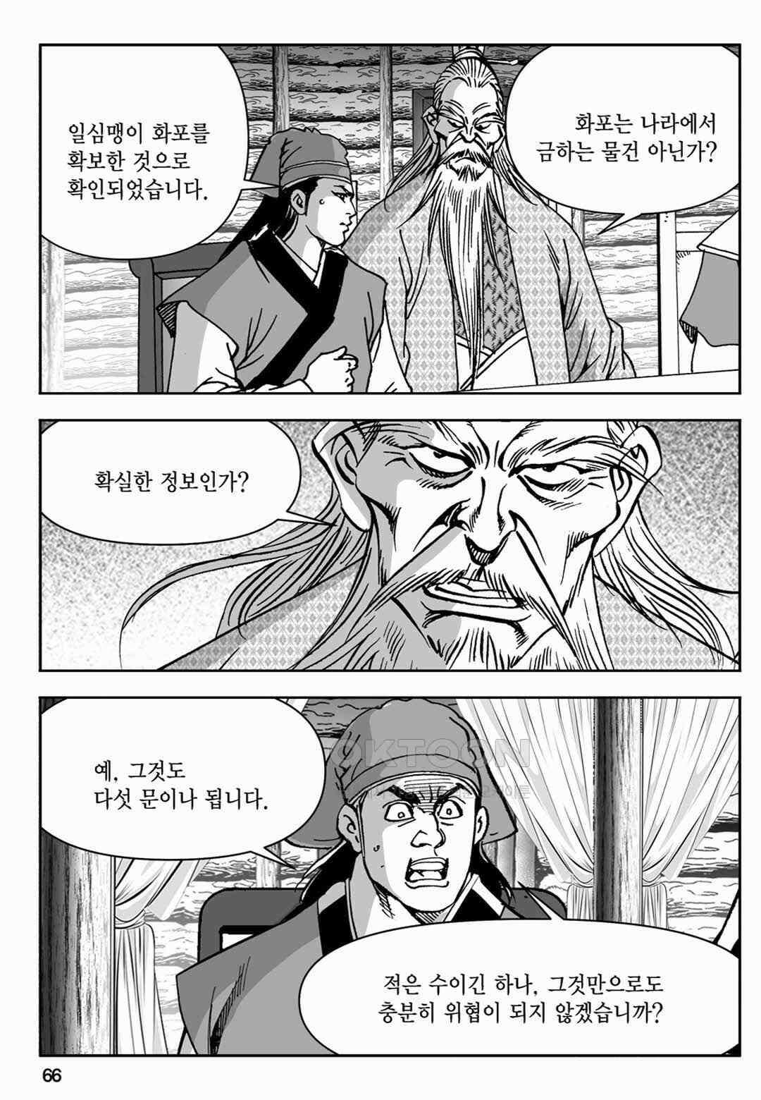 장강삼협 1부 42화 7