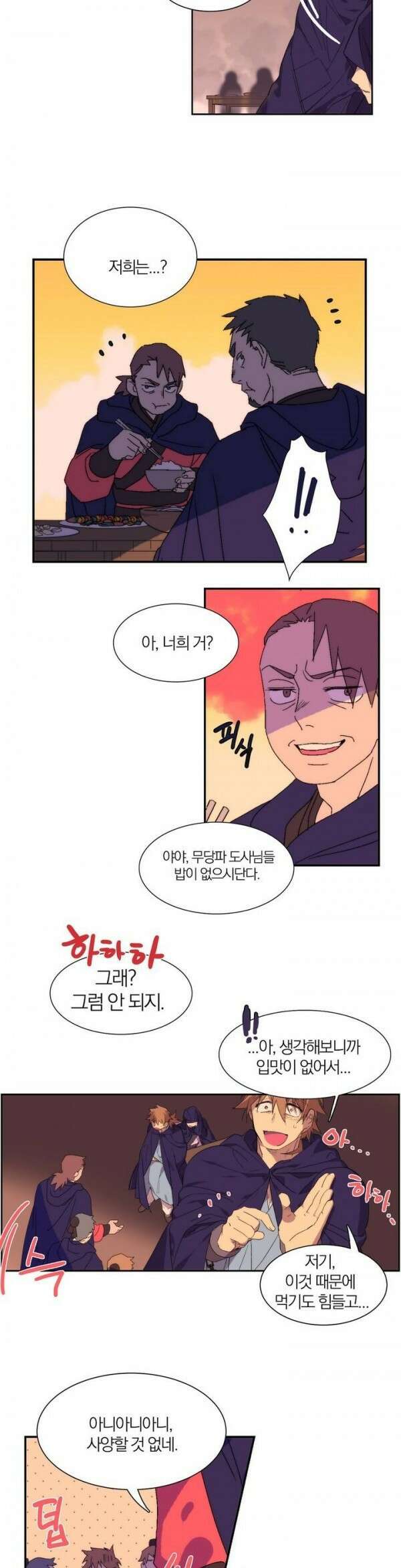 무림제일폐 : 월한강천록  106화 3