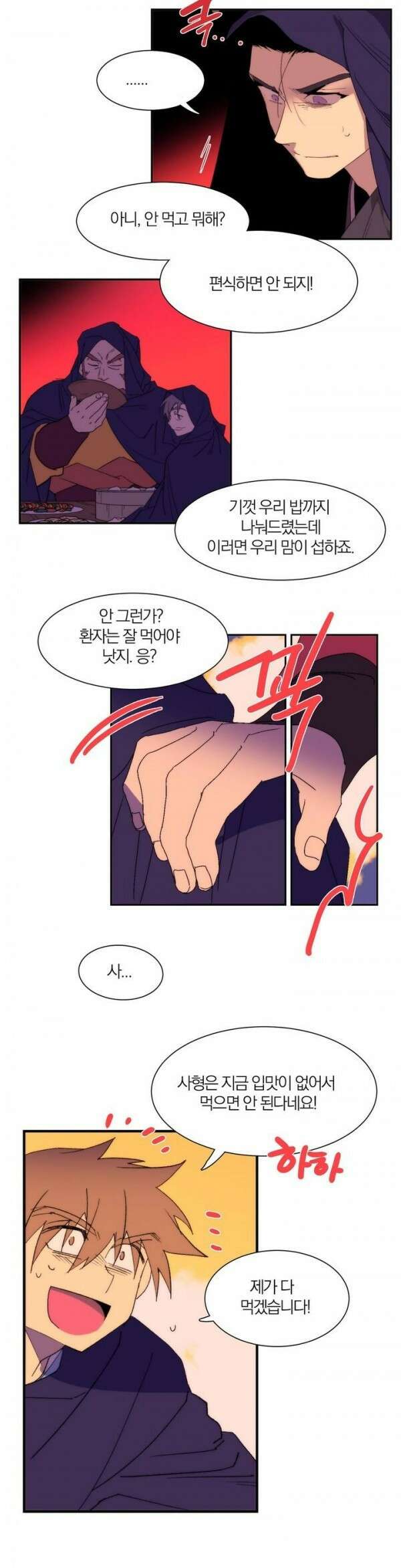 무림제일폐 : 월한강천록  106화 5