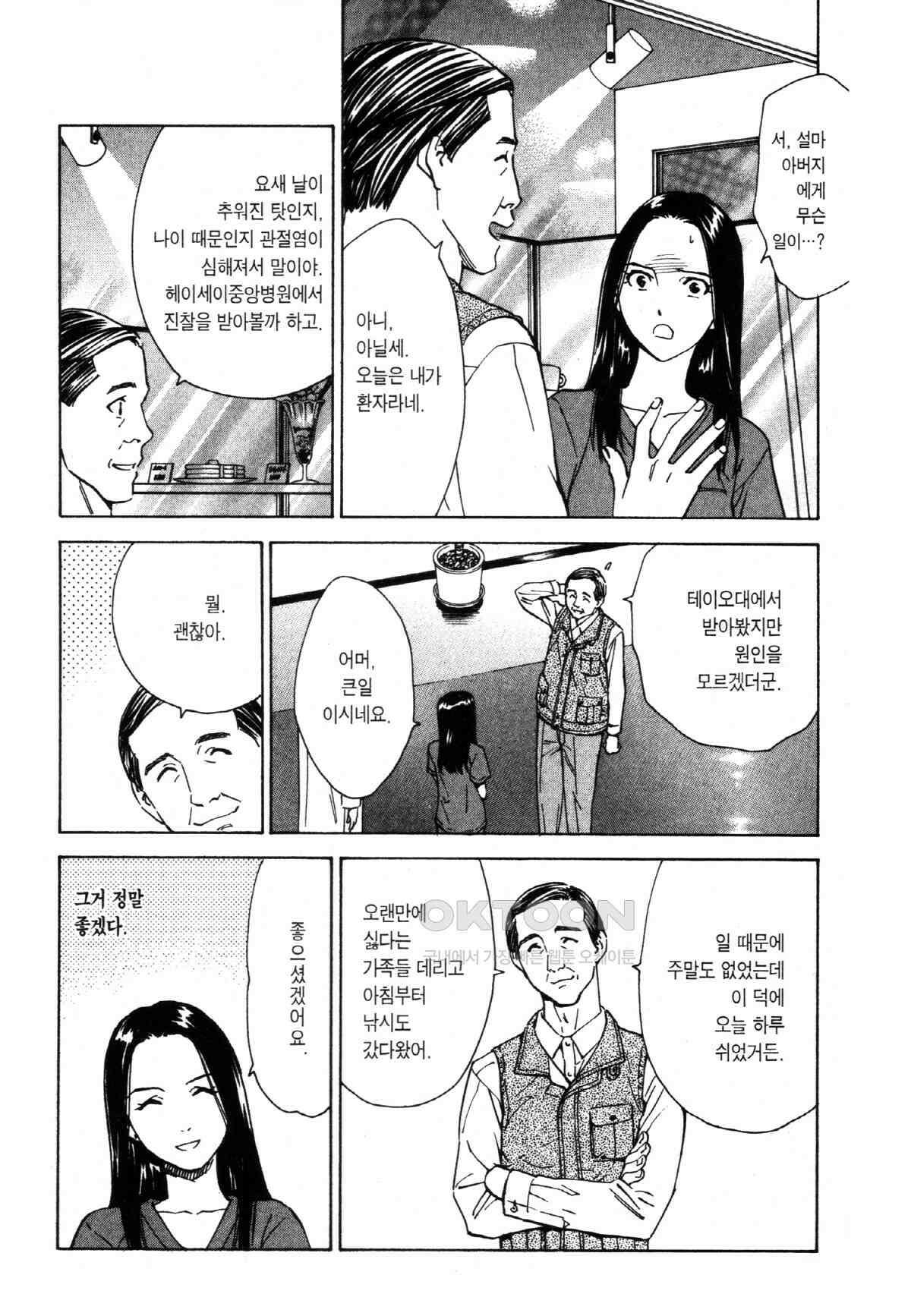 최상의 명의 제99화 테이오대의 양심 7