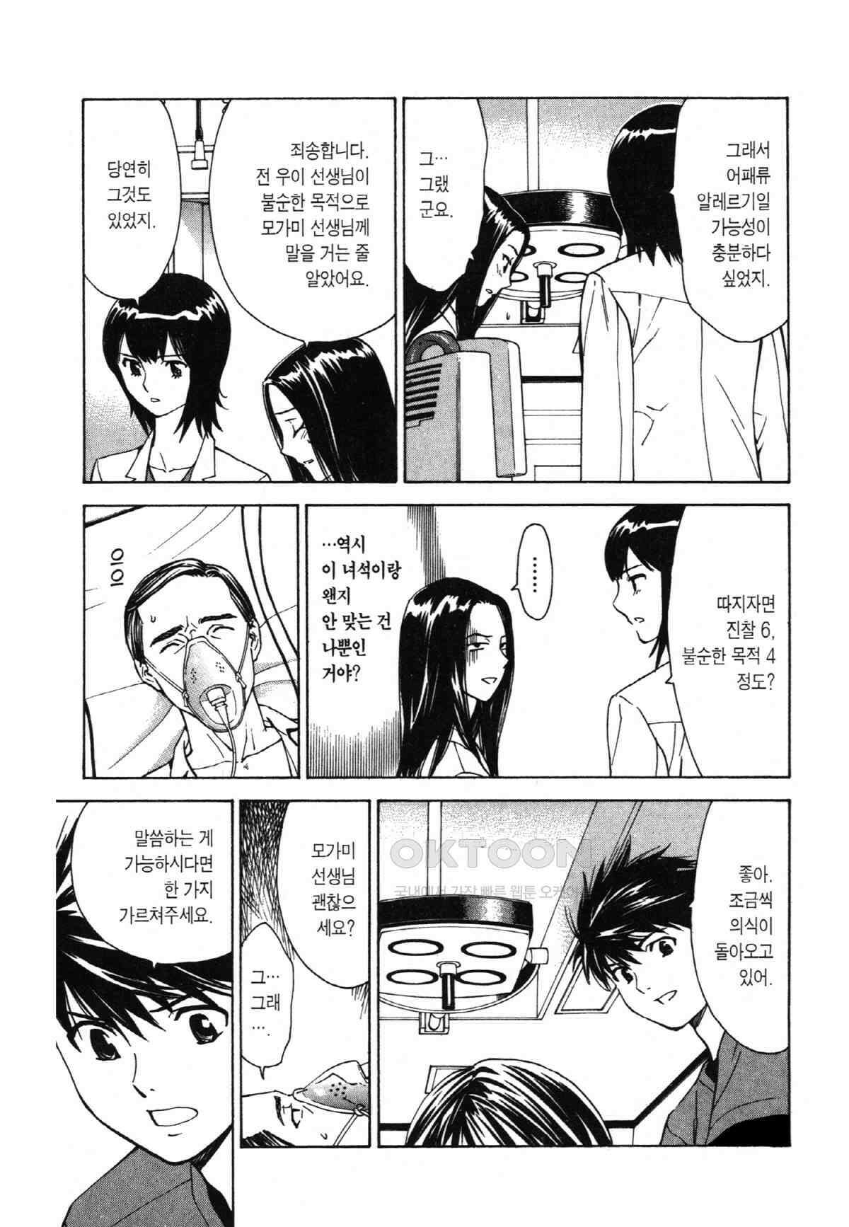 최상의 명의 제99화 테이오대의 양심 16