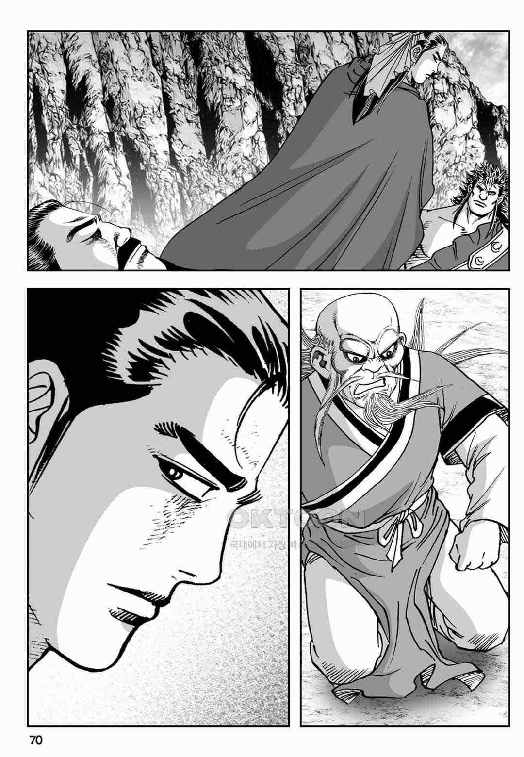 장강삼협 1부 76화 11