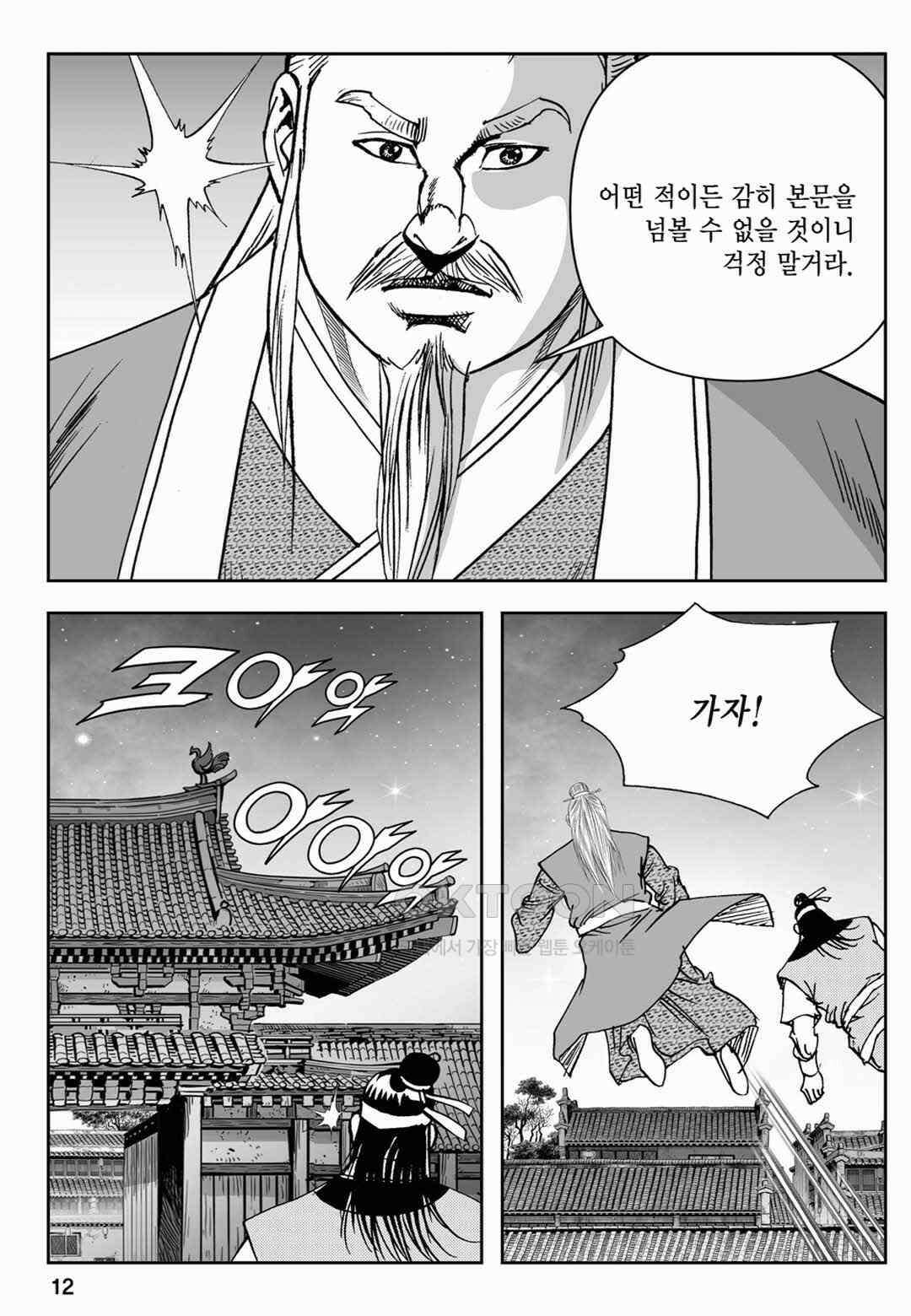 장강삼협 2부 3화 7