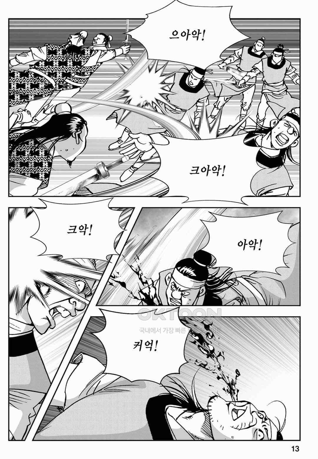 장강삼협 2부 3화 8