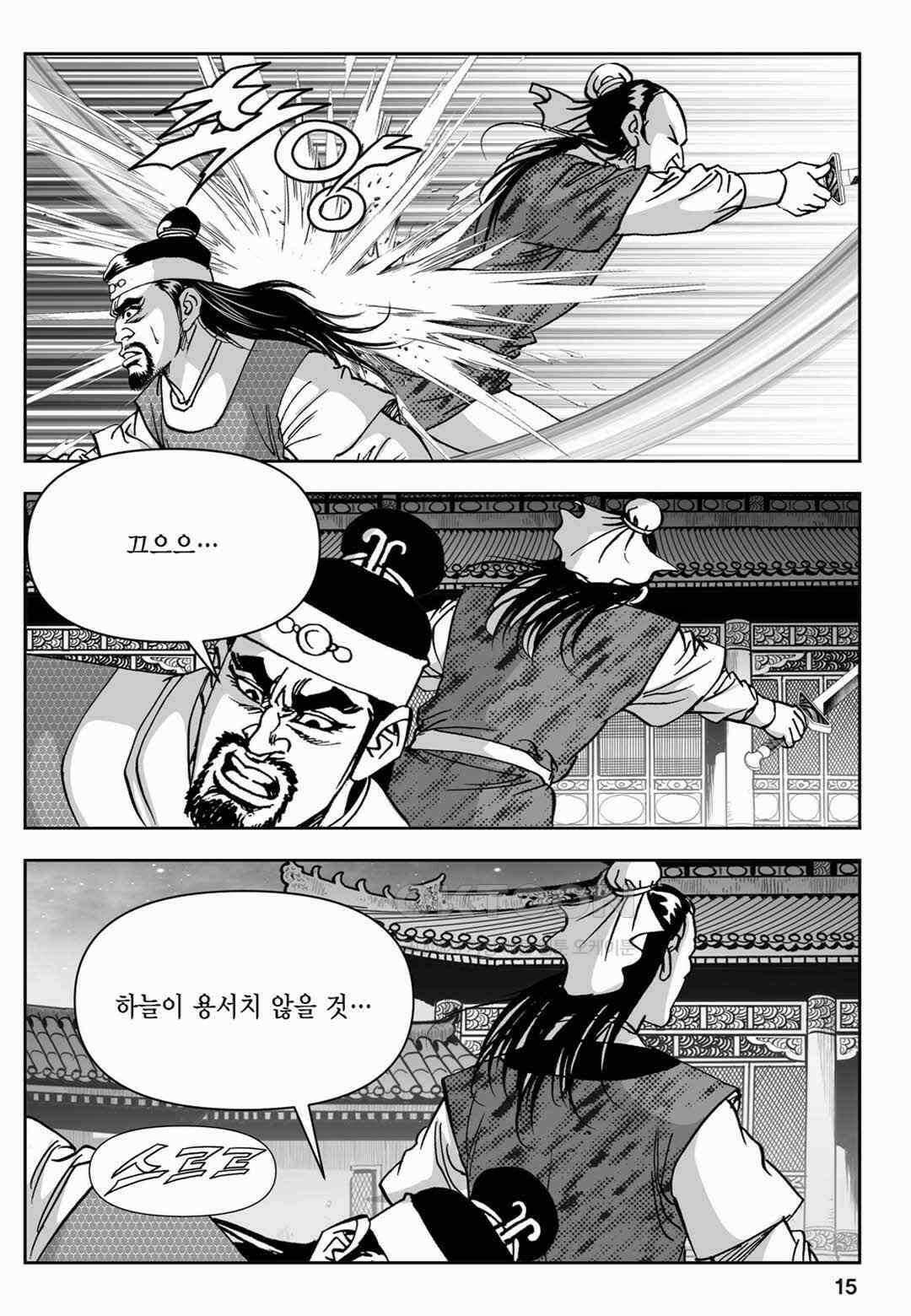 장강삼협 2부 3화 10