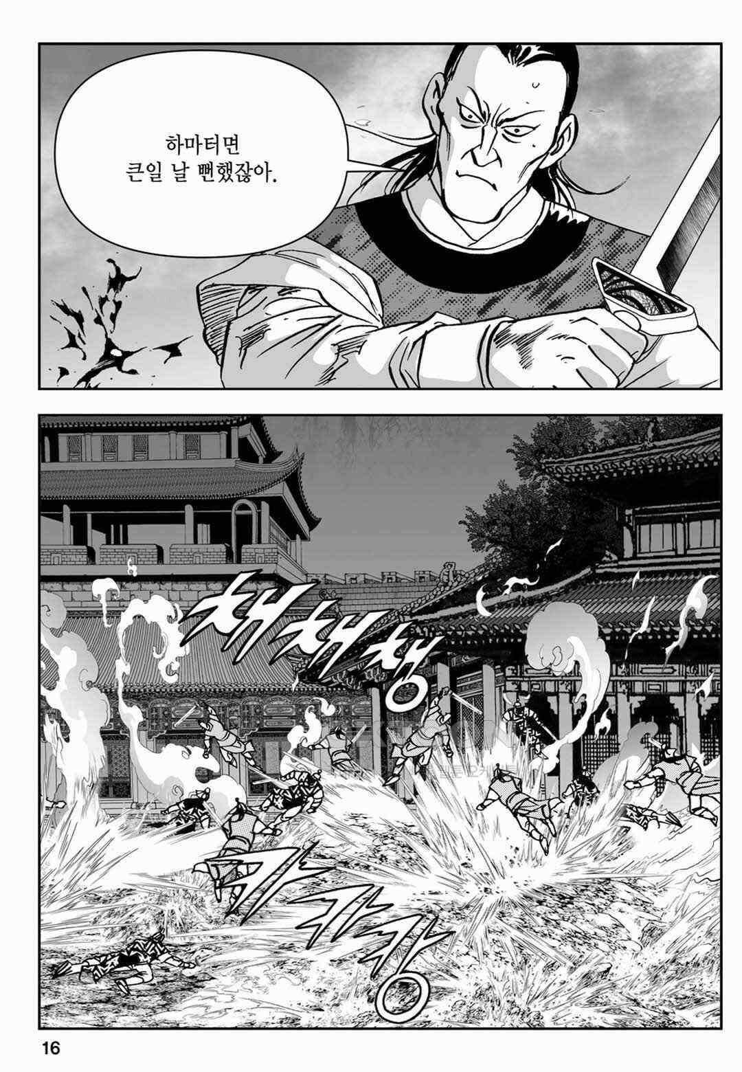 장강삼협 2부 3화 11