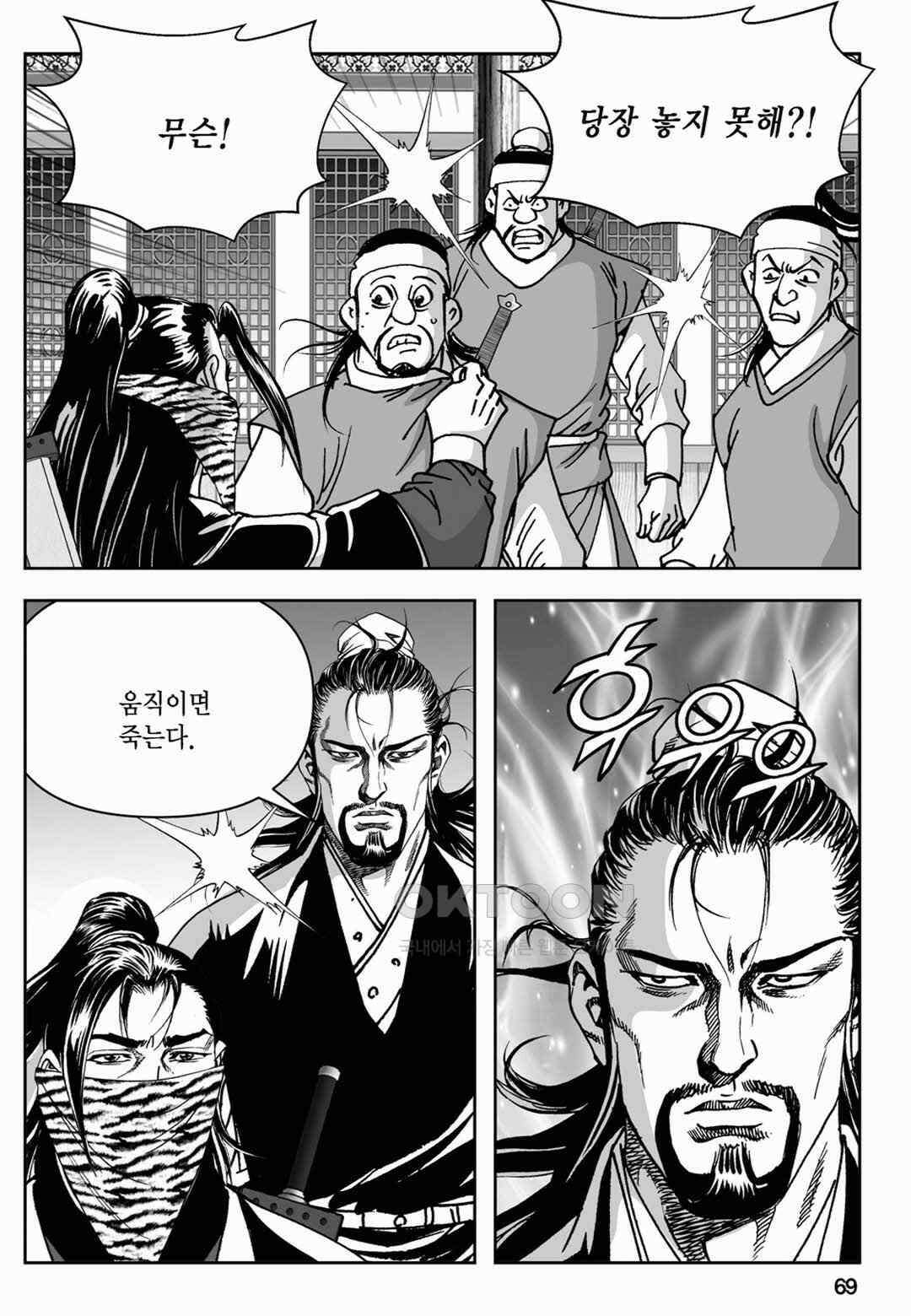 장강삼협 2부 6화 10