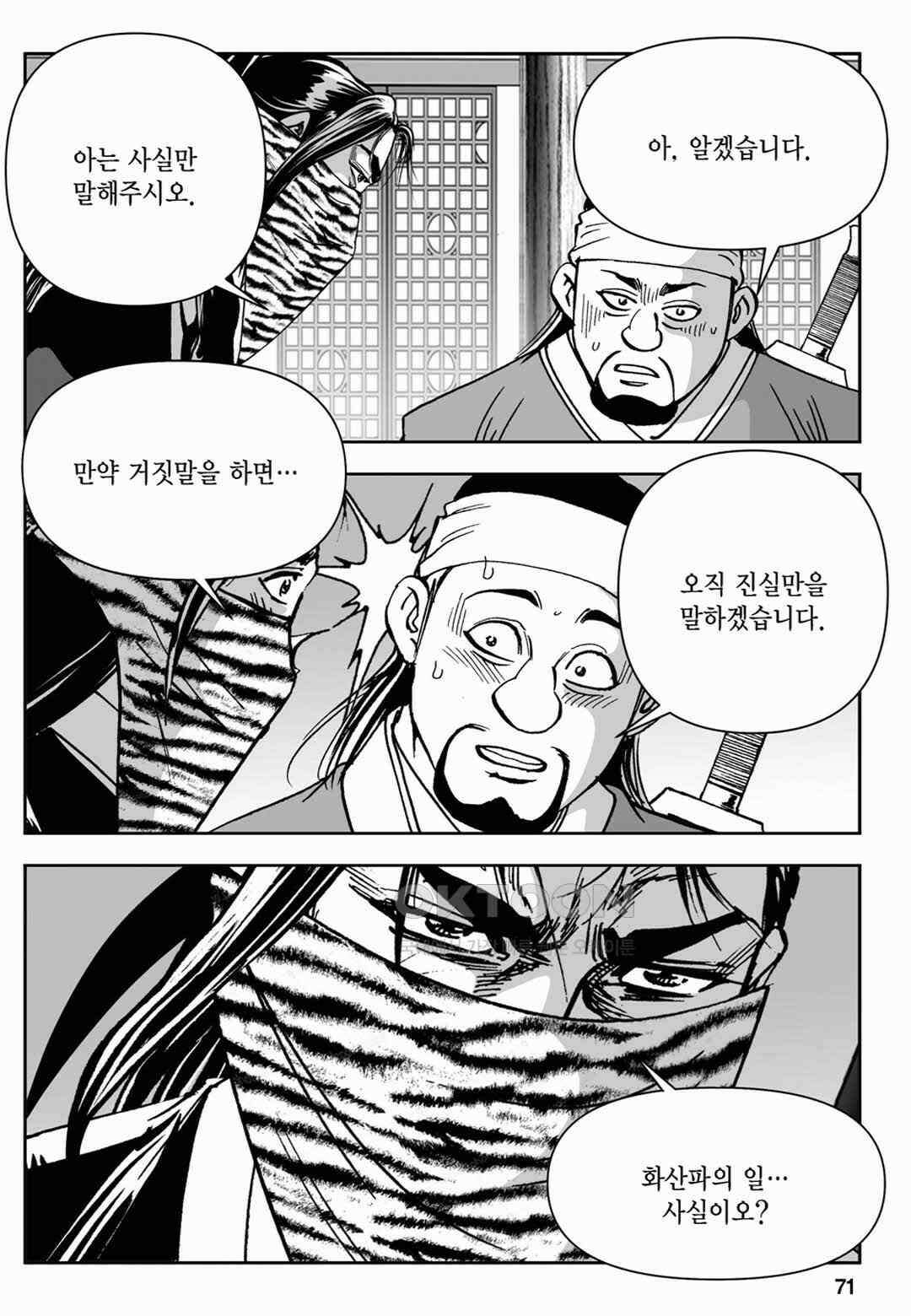 장강삼협 2부 6화 12