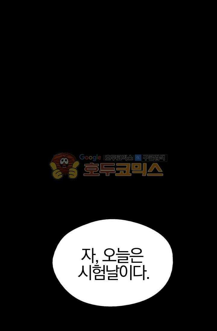 무림제일폐 : 월한강천록  150화 2