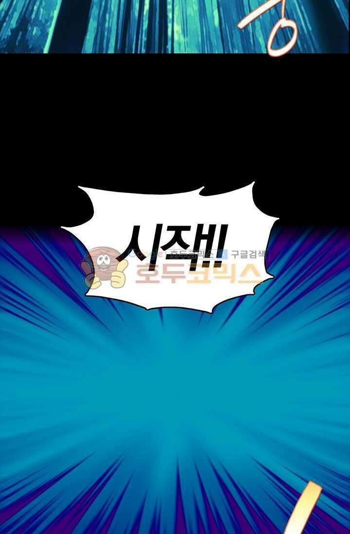 무림제일폐 : 월한강천록  150화 11