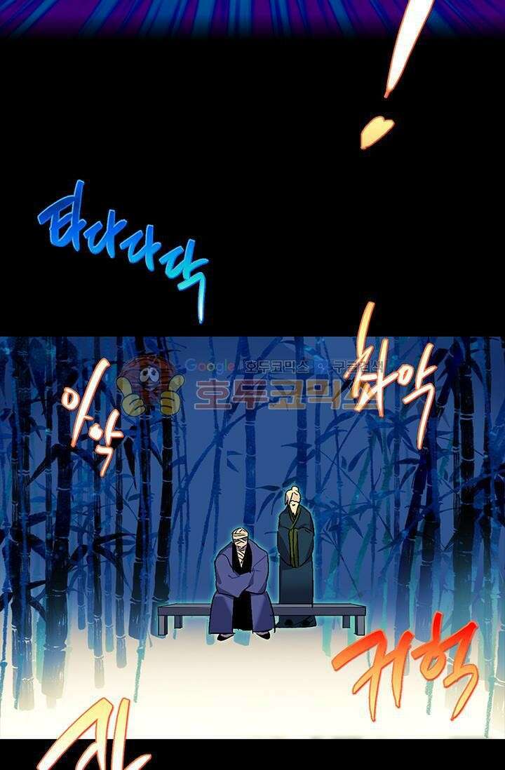 무림제일폐 : 월한강천록  150화 12