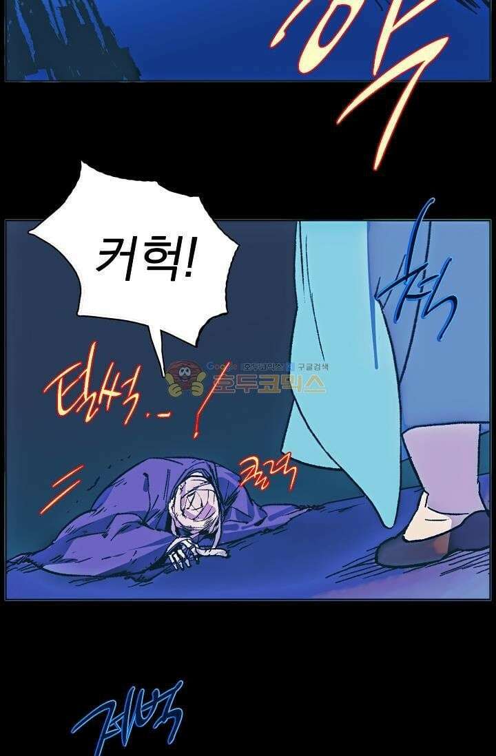 무림제일폐 : 월한강천록  155화 3
