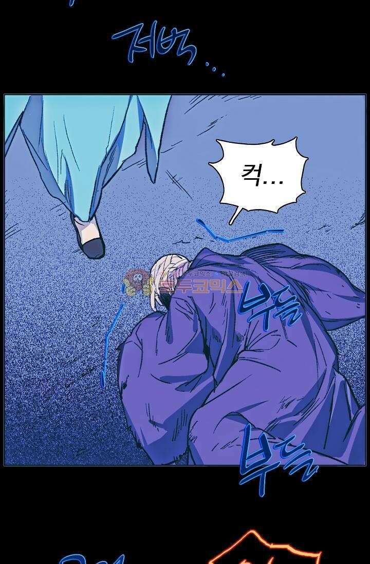 무림제일폐 : 월한강천록  155화 4