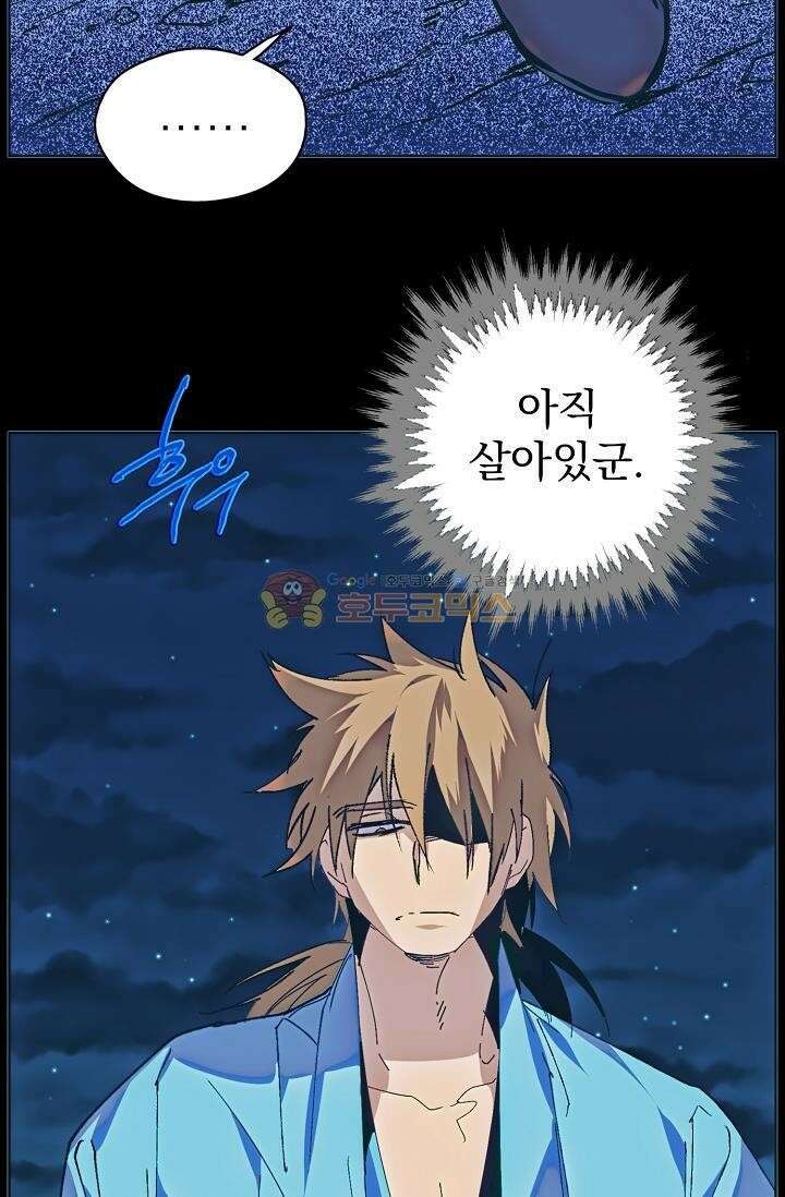 무림제일폐 : 월한강천록  155화 6
