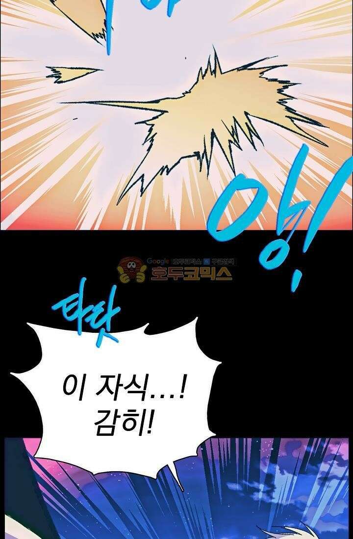 무림제일폐 : 월한강천록  155화 9