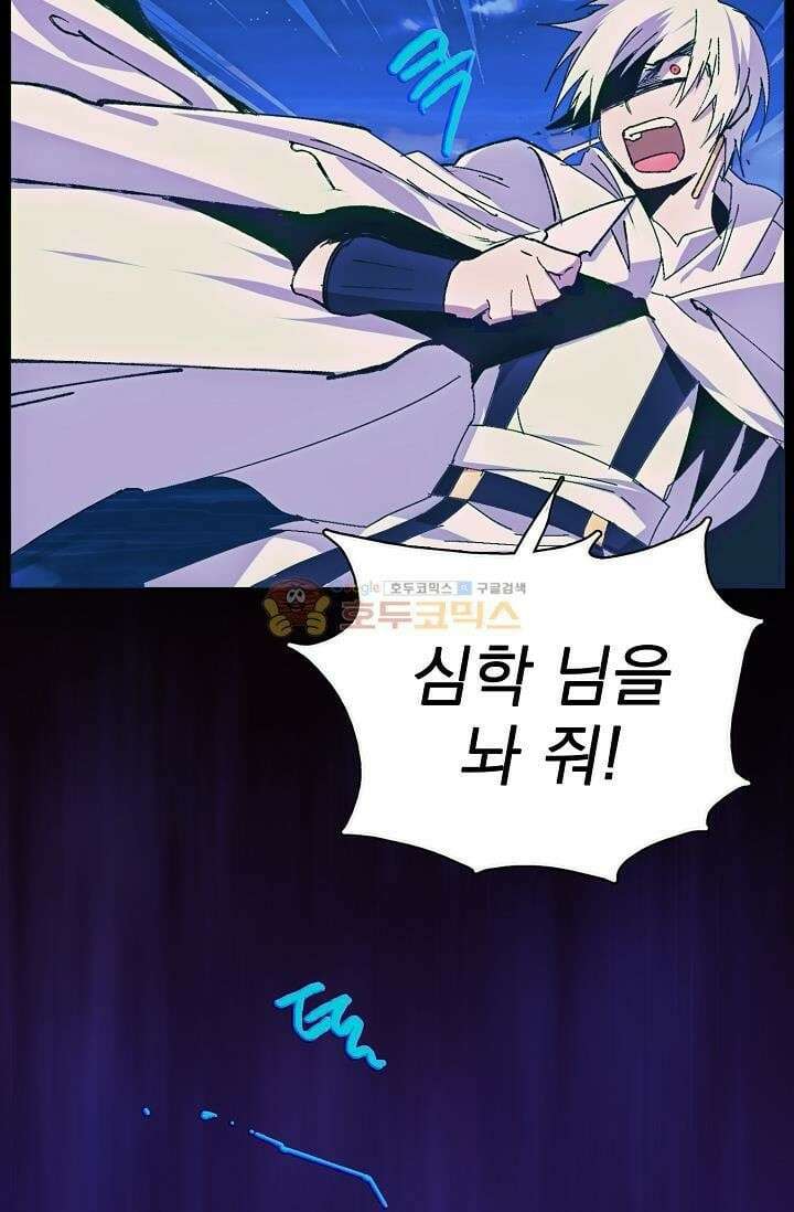 무림제일폐 : 월한강천록  155화 10
