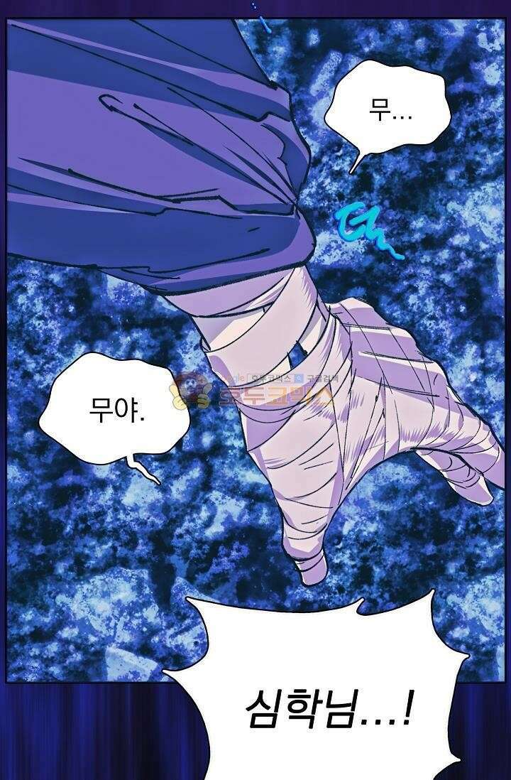 무림제일폐 : 월한강천록  155화 11