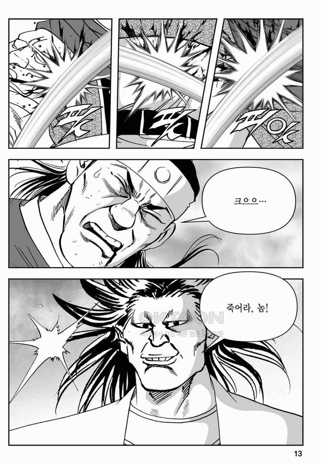 장강삼협 2부 11화 8