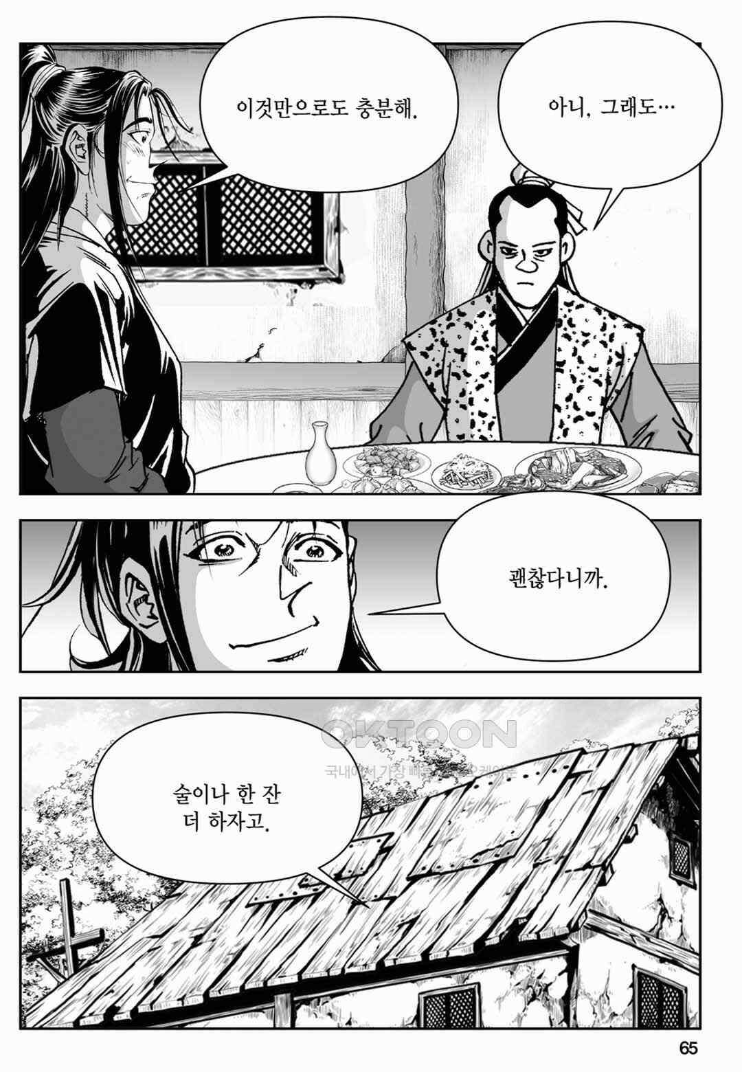 장강삼협 2부 20화 6