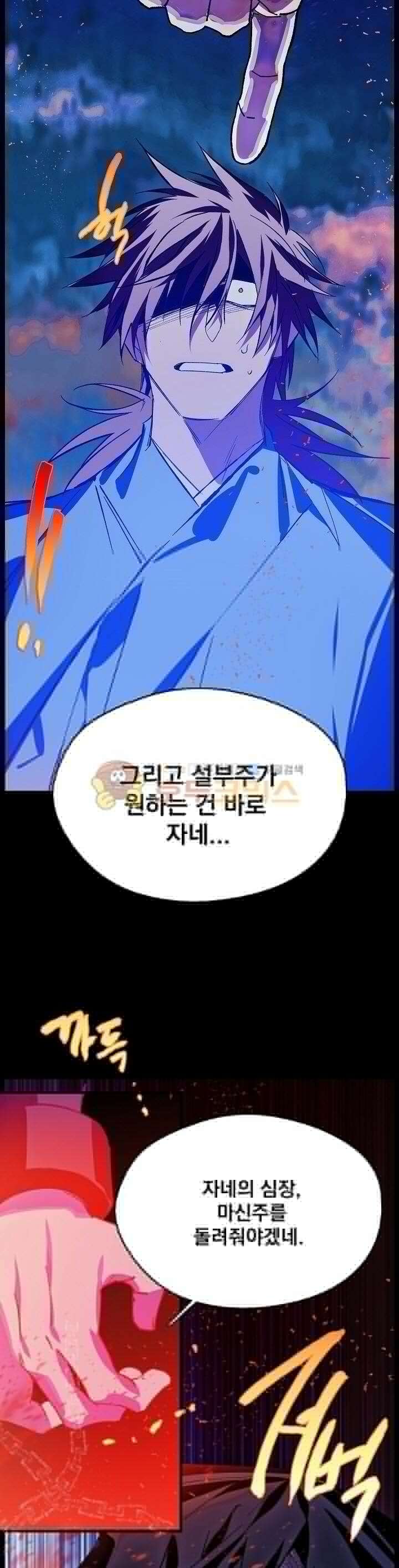 무림제일폐 : 월한강천록  170화 5