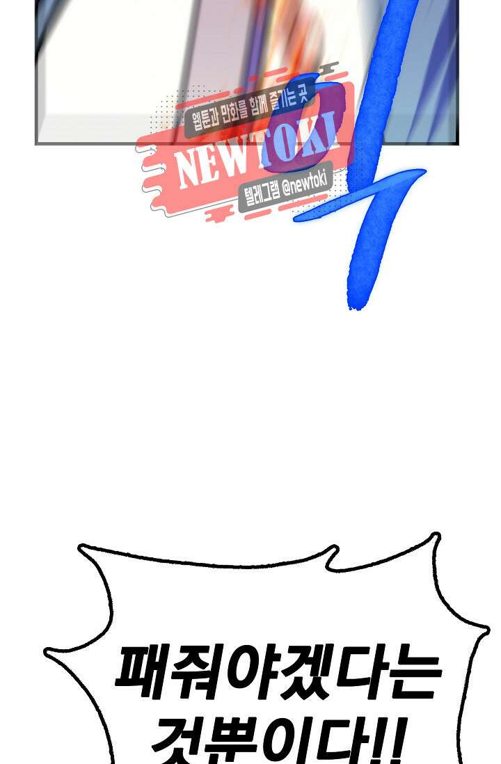 무림제일폐 : 월한강천록  176화 3