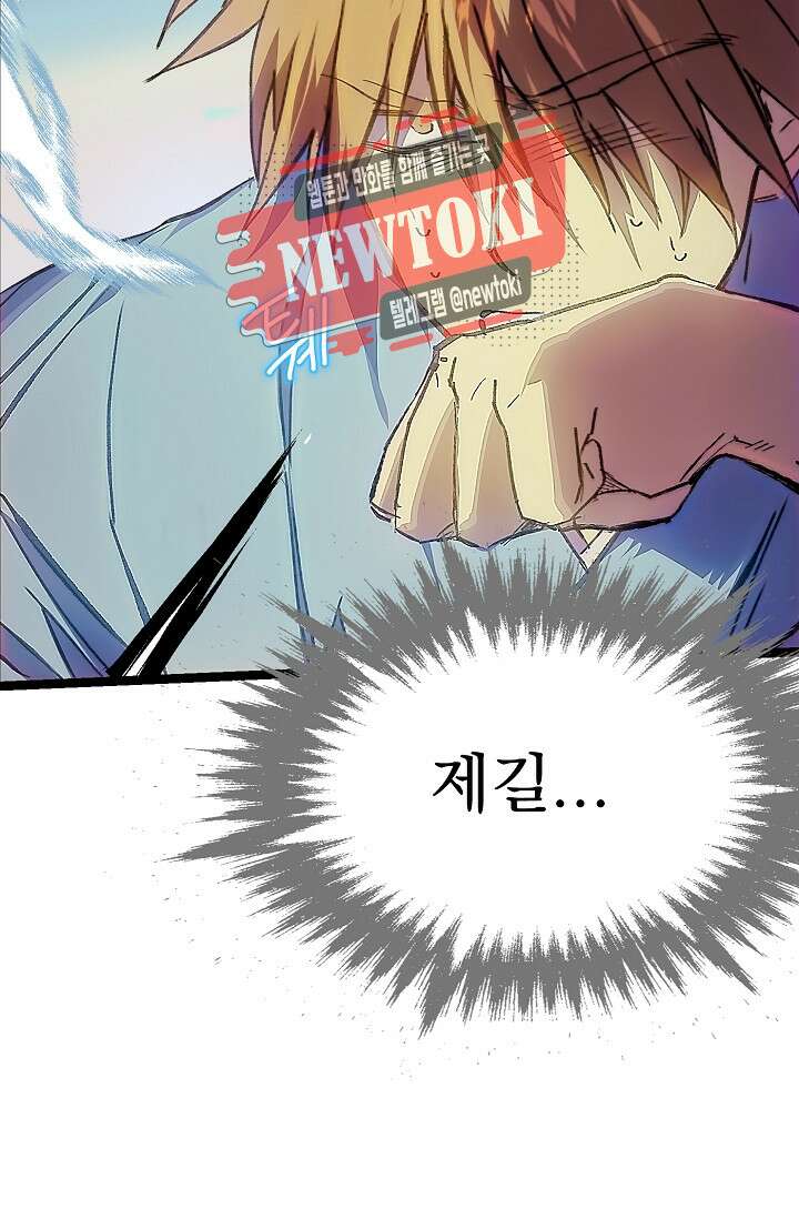 무림제일폐 : 월한강천록  176화 16