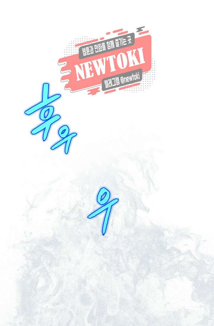 무림제일폐 : 월한강천록  176화 17