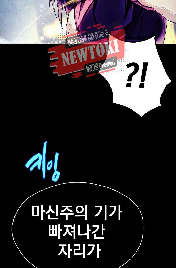 무림제일폐 : 월한강천록  176화 20