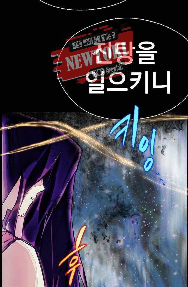 무림제일폐 : 월한강천록  176화 21