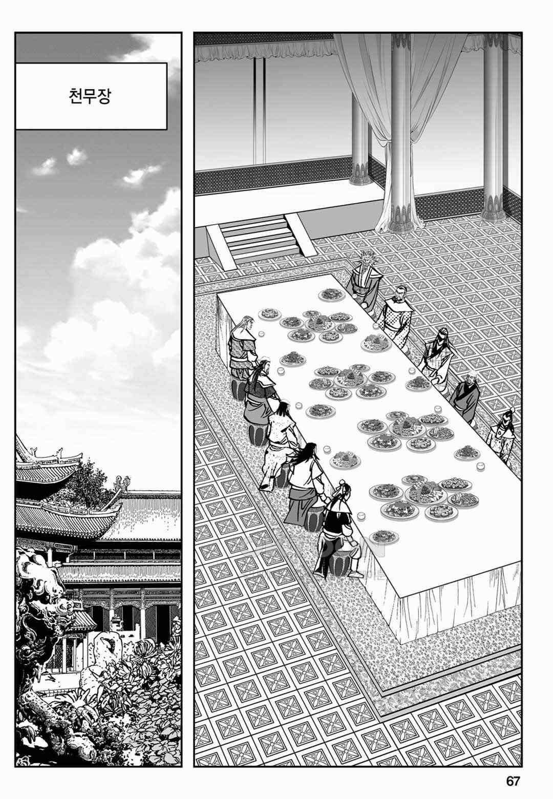 장강삼협 2부 26화 8