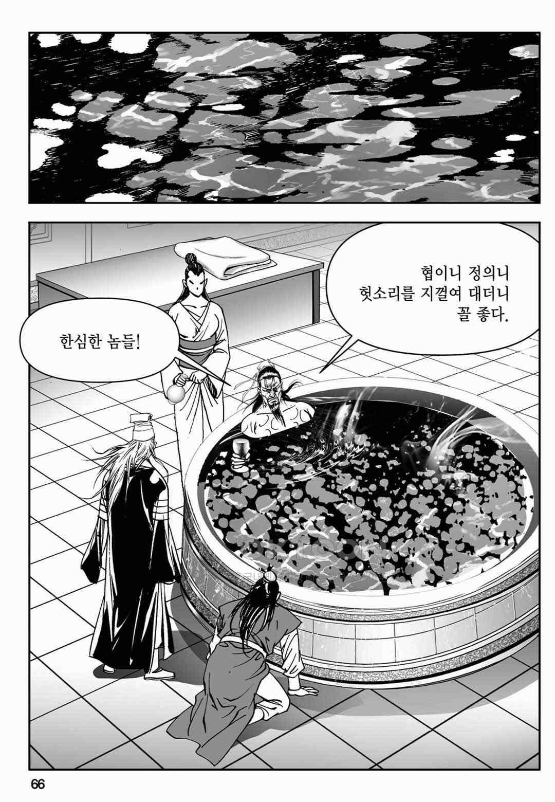 장강삼협 2부 34화 7